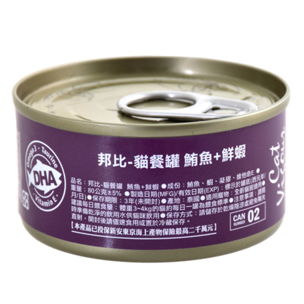 4716609944695(E)邦比貓餐罐-鮪魚+鮮蝦80g