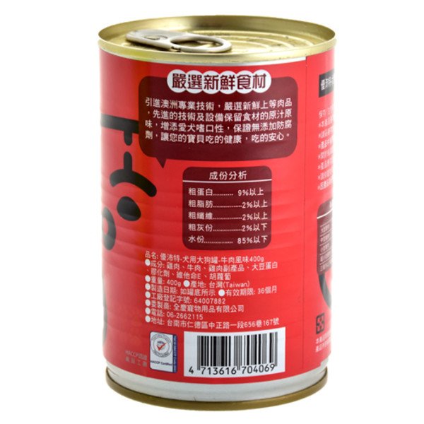 4713616704069(E)優沛特-犬用大狗罐-胡蘿蔔+牛肉400g