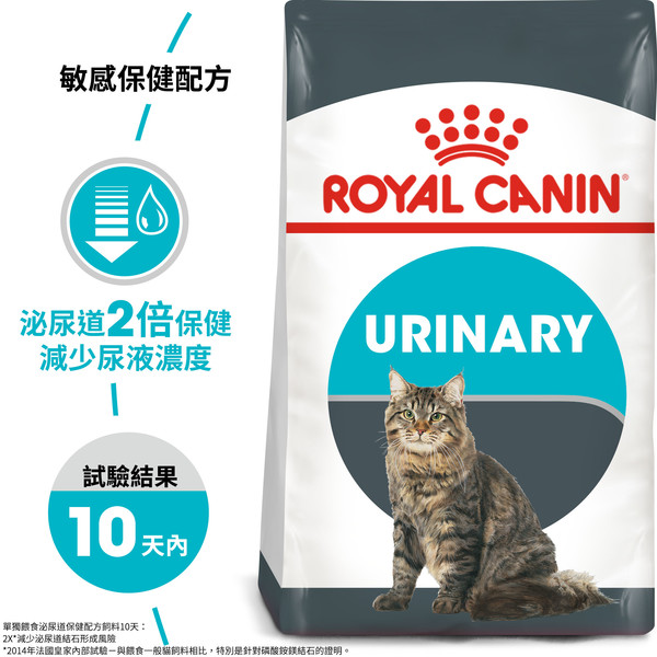 【法國皇家 ROYAL CANIN】UC33泌尿保健貓2KG/4KG