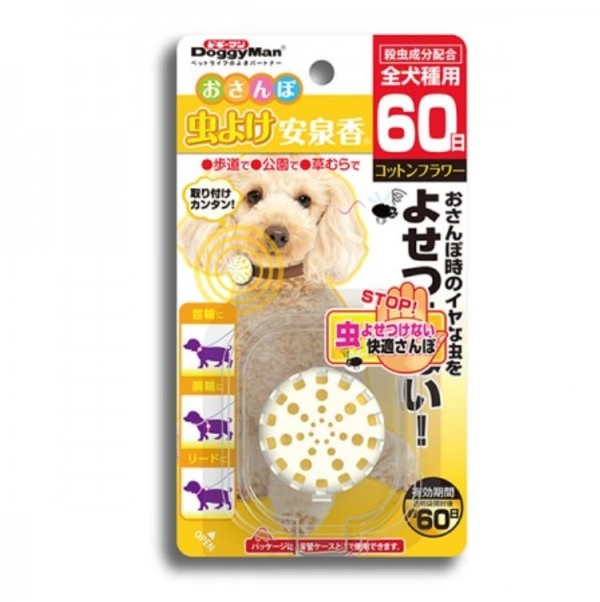 【DoggyMan】犬用項圈-60日維持(棉花香)