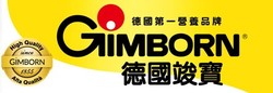 德國竣寶GIMBORN