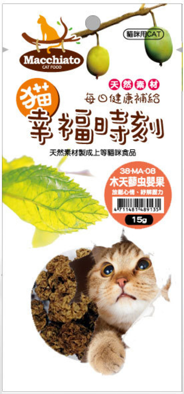 【即期促銷】貓幸福時刻 Macchiato  木天蓼蟲嬰果實15g