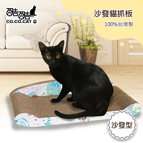 酷酷貓-沙發貓抓板