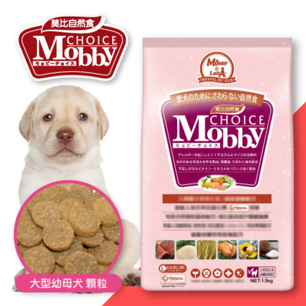 【MobbyChoice莫比自然食】羊肉米大型幼母犬15KG