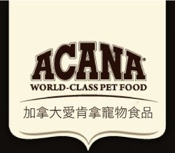 ACANA 愛肯拿