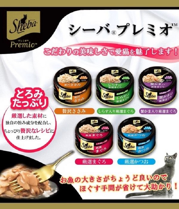 SHEBA日式黑罐 成貓專用 
