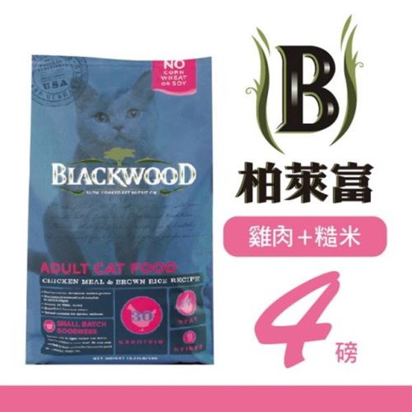 【即期促銷】BLACKWOOD 柏萊富   成貓亮毛(雞肉+糙米)4lb