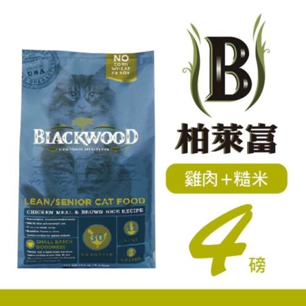 【即期促銷】BLACKWOOD 柏萊富.  成貓低卡保健(雞肉+糙米)4lb