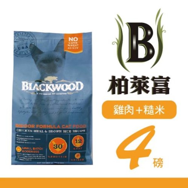 【BLACKWOOD 柏萊富】室內貓全齡優活(雞肉+糙米)4lb/13.23lb