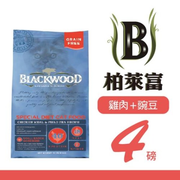 【BLACKWOOD 柏萊富】無穀全齡貓(雞肉+豌豆)4lb/13.23lb