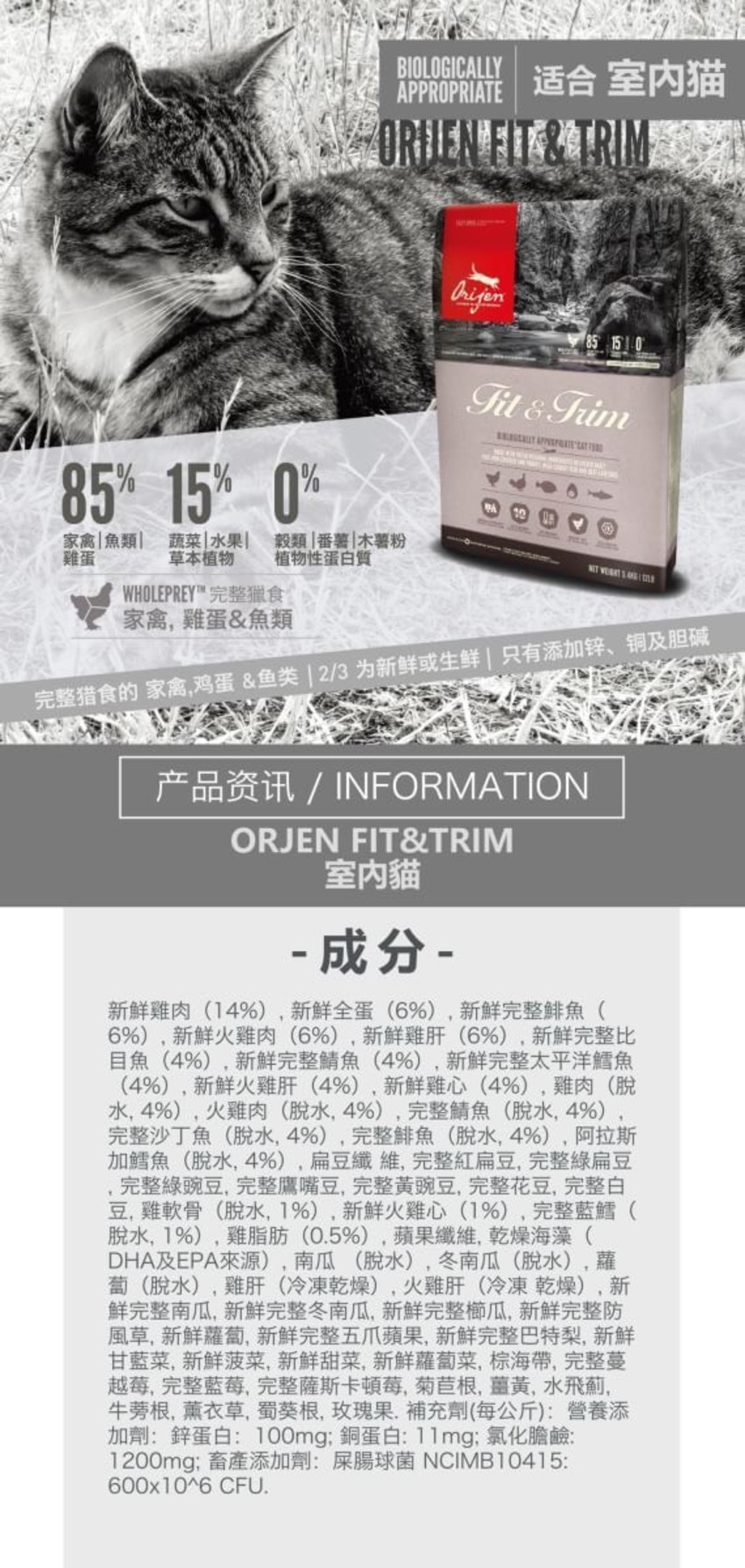 Orijen 渴望 頂級室內低鎂貓糧1kg 1 8kg 5 45kg 東森寵物雲 毛毛商城 全台最大最專業的寵物店