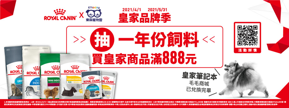 東森寵物雲 毛毛商城 全台最大最專業的寵物店