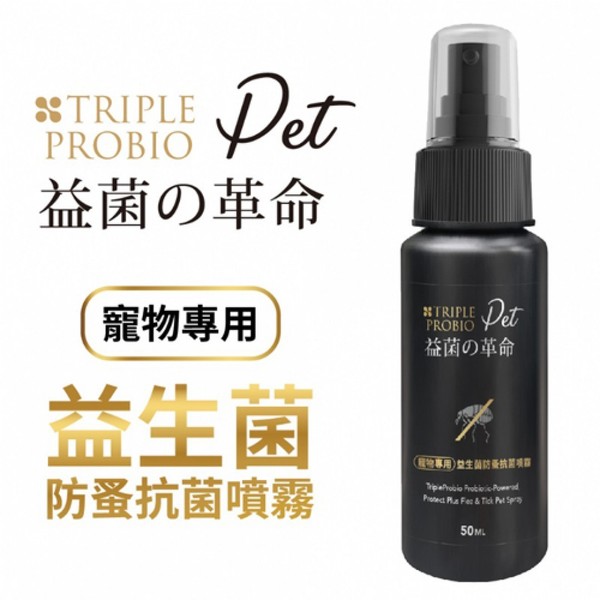 【益菌革命】TRIPLE PROBIO寵物專用益生菌防蚤抗菌噴霧