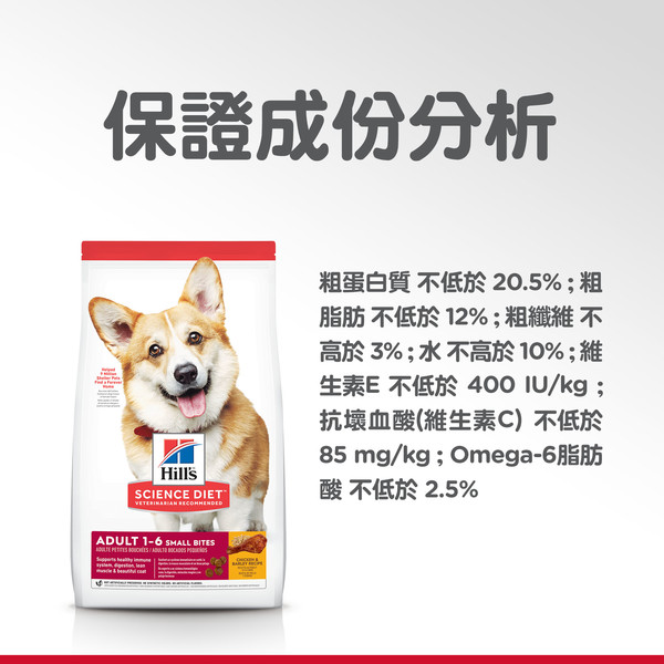052742005188希爾思(犬)10323HG優質健康成犬(小)2kg