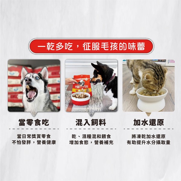 【SC唯鮮】冷凍乾燥貓用生食凍乾(鮭魚鱈魚)-3.5/8oz