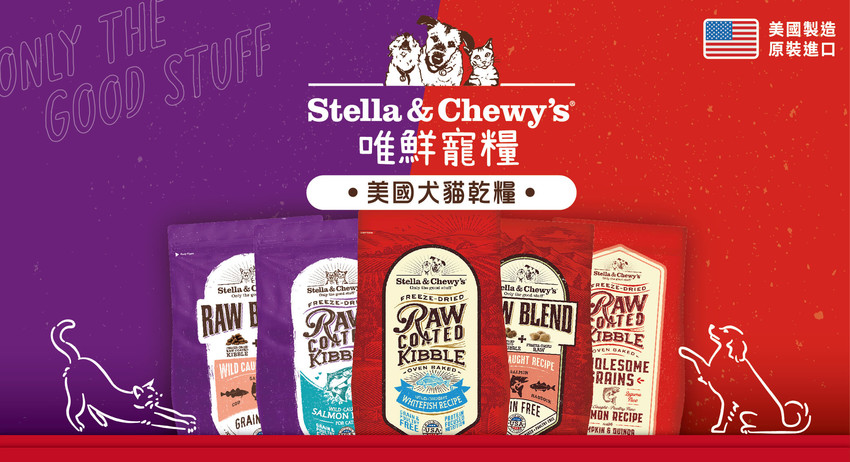 Stella&Chewy's 無穀飼料貓糧 SC星益生趣 貓凍乾主食(三種魚配方)