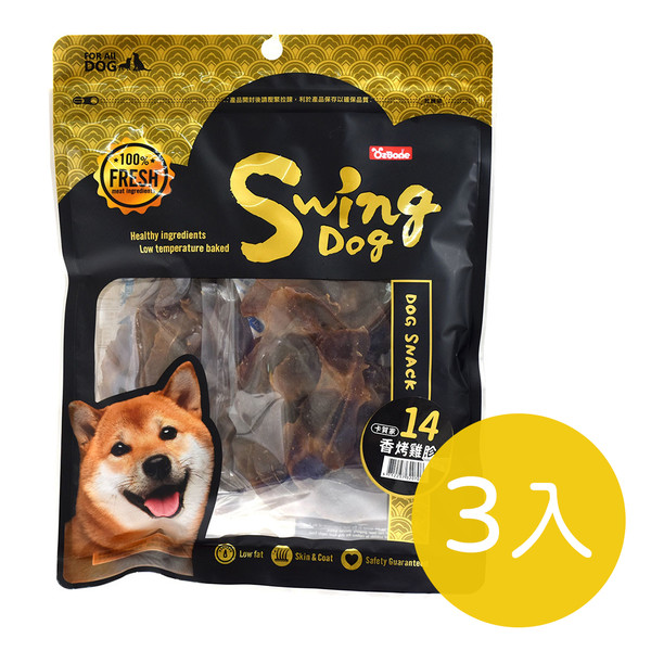 【3入組】OzBone卡賀家犬零食No.15-雞肉起司丁片160g