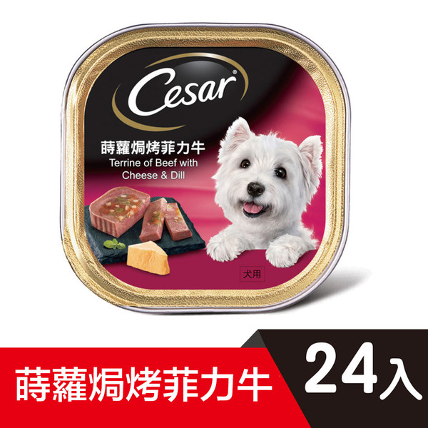 【24入699元】西莎-犬用餐盒100g-蒔蘿焗烤菲力牛（24盒/箱）