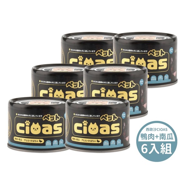 【6入組】西歐沙CIOAS 98%無穀全肉犬罐170g-6入組 (6種口味)