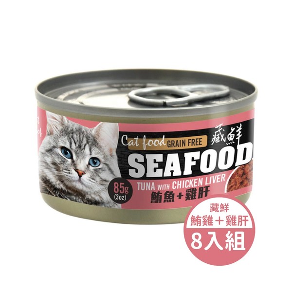 【24罐666元】藏鮮-營養貓餐罐85g-8入組 (3種口味)