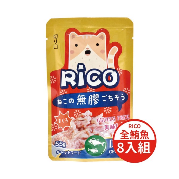 【24包666元】RICO芮可-貓用無膠鮮餐包85g-8入組 (6種口味)