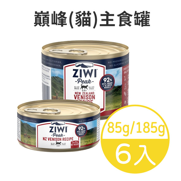 【6件組】ZiwiPeak 巔峰-92%鮮肉貓主食罐