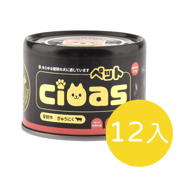 【12入組】西歐沙CIOAS 98%無穀全肉犬罐170g(共6種口味)