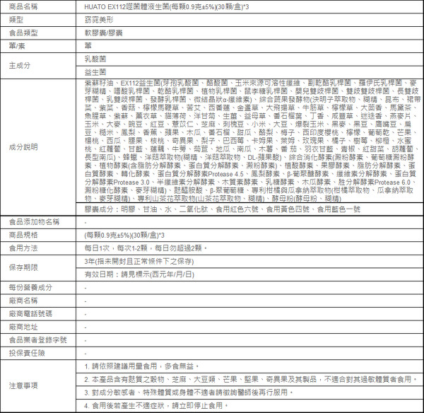 噬菌體