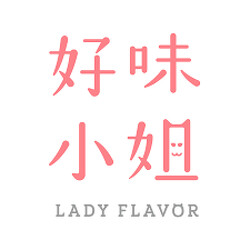 Lady Flavor 好味小姐