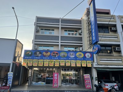 西螺公正店
