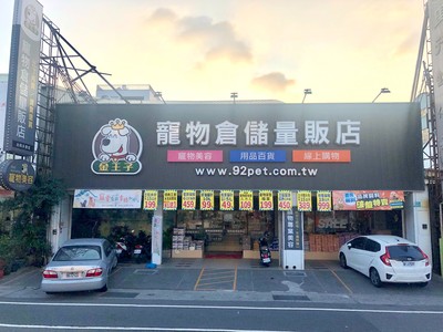 台南永康店