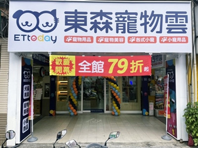 台北通化店