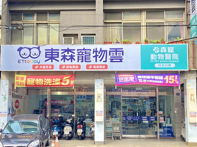 竹北中正東店