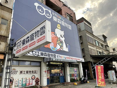 台中東海店