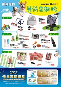 帶我出趣玩