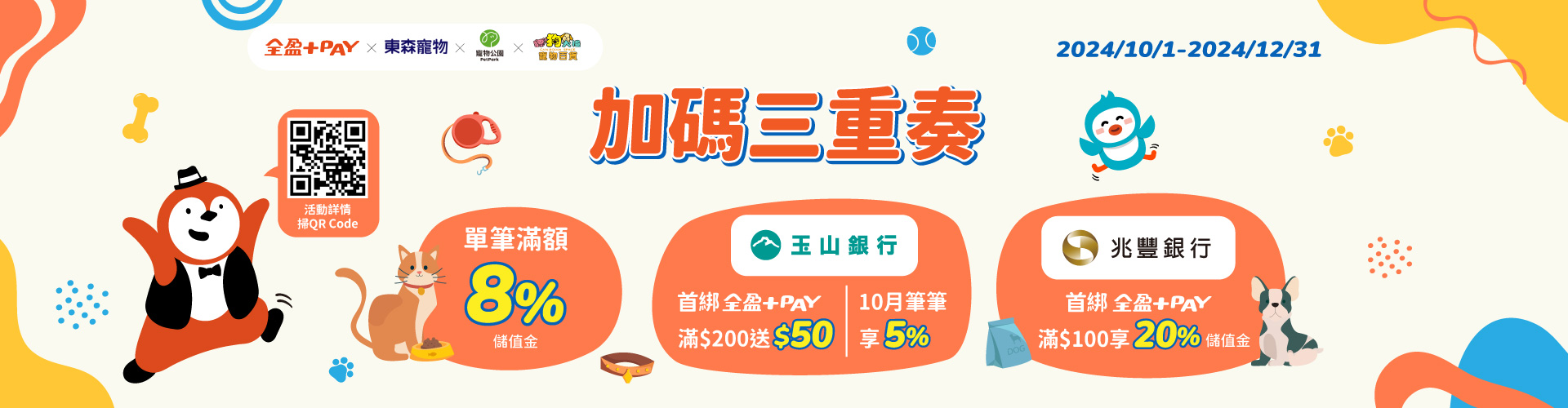 全盈pay-12/31