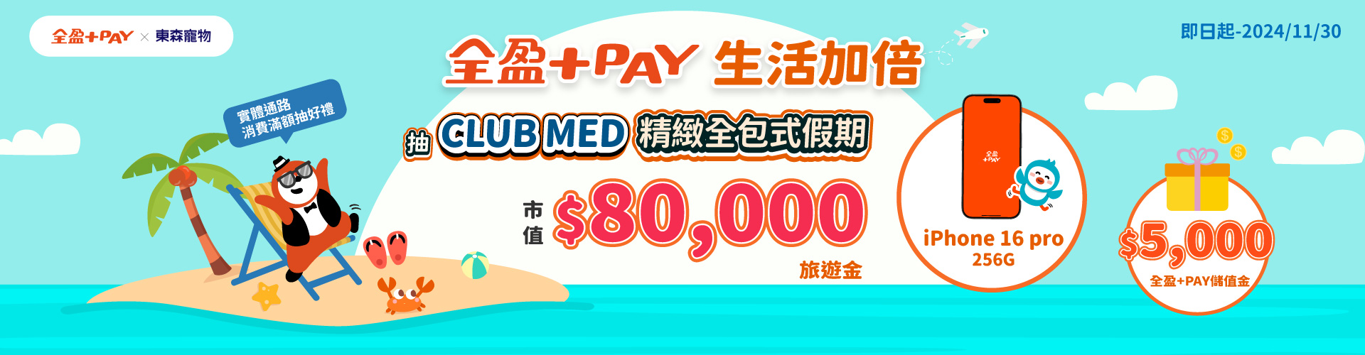 全盈pay2