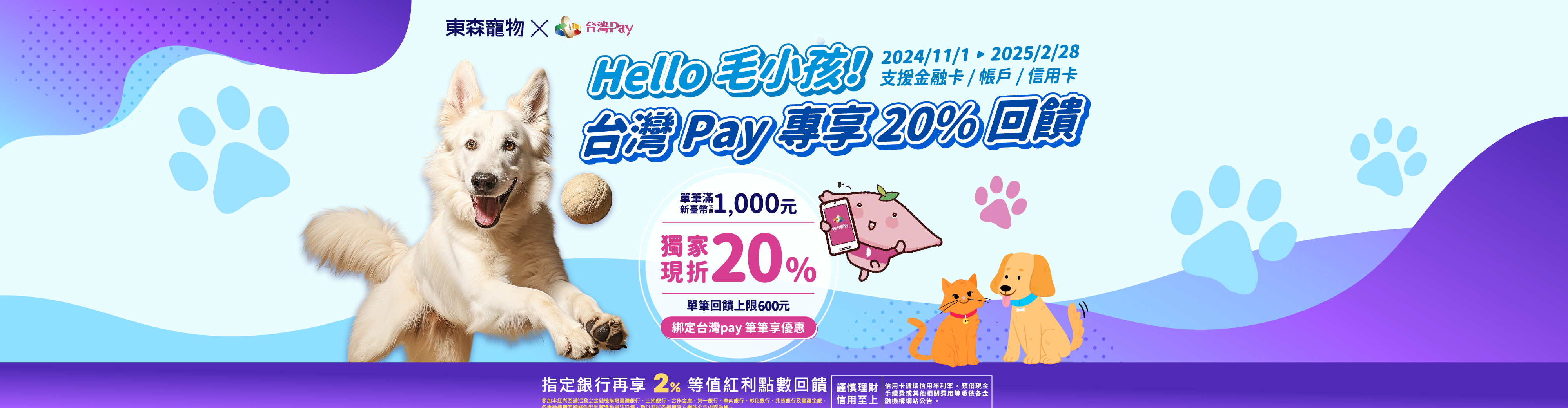 台灣PAY