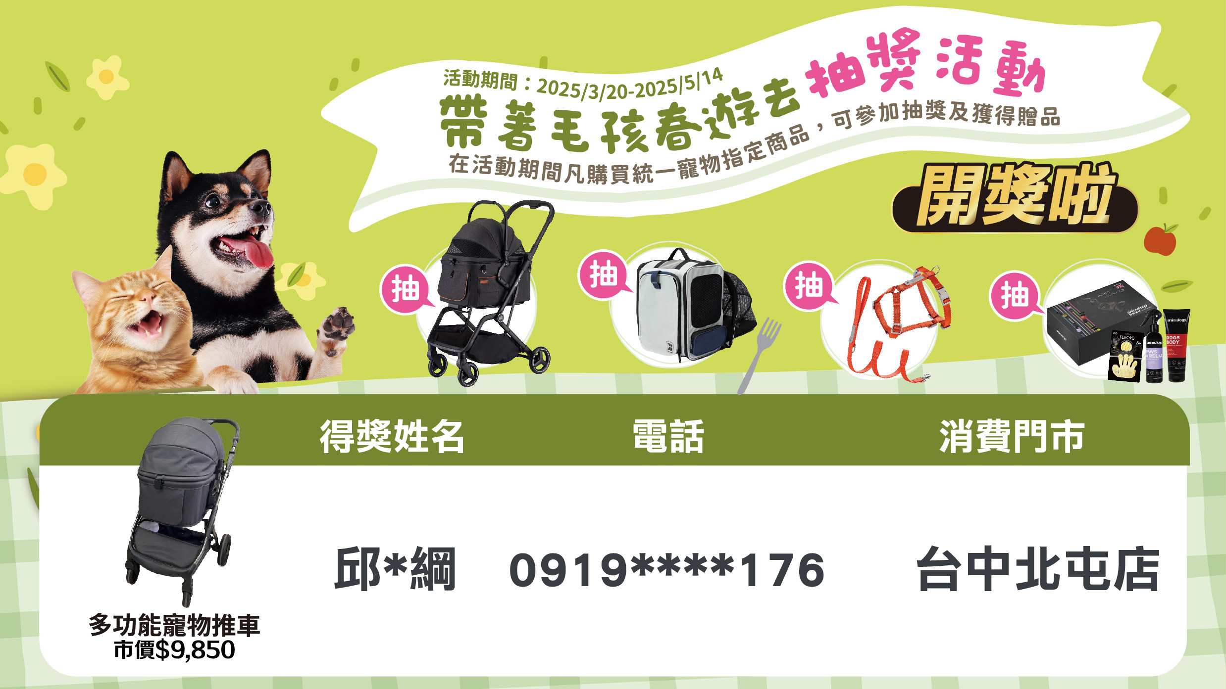 寶多福得獎