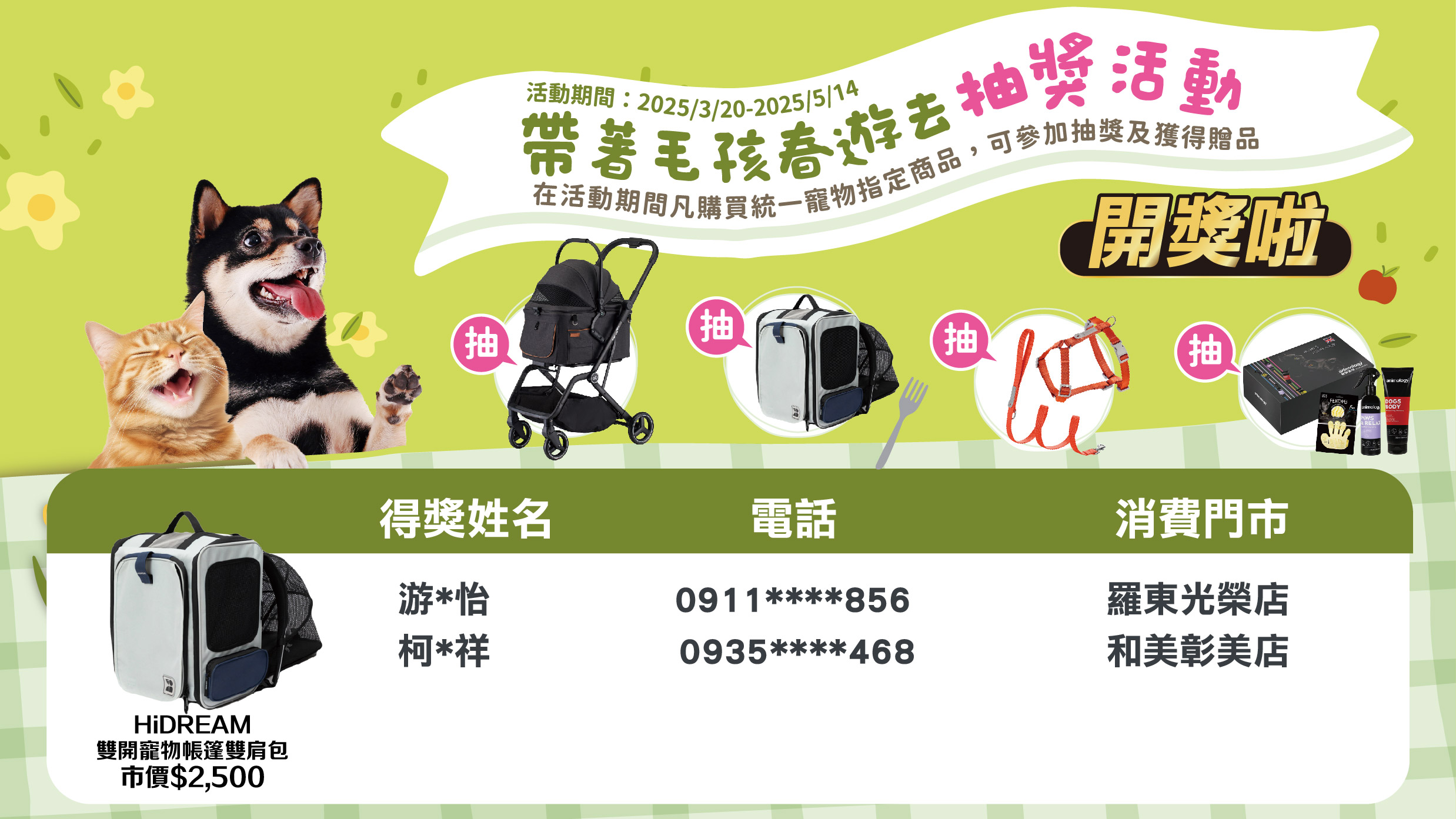 寶多福得獎