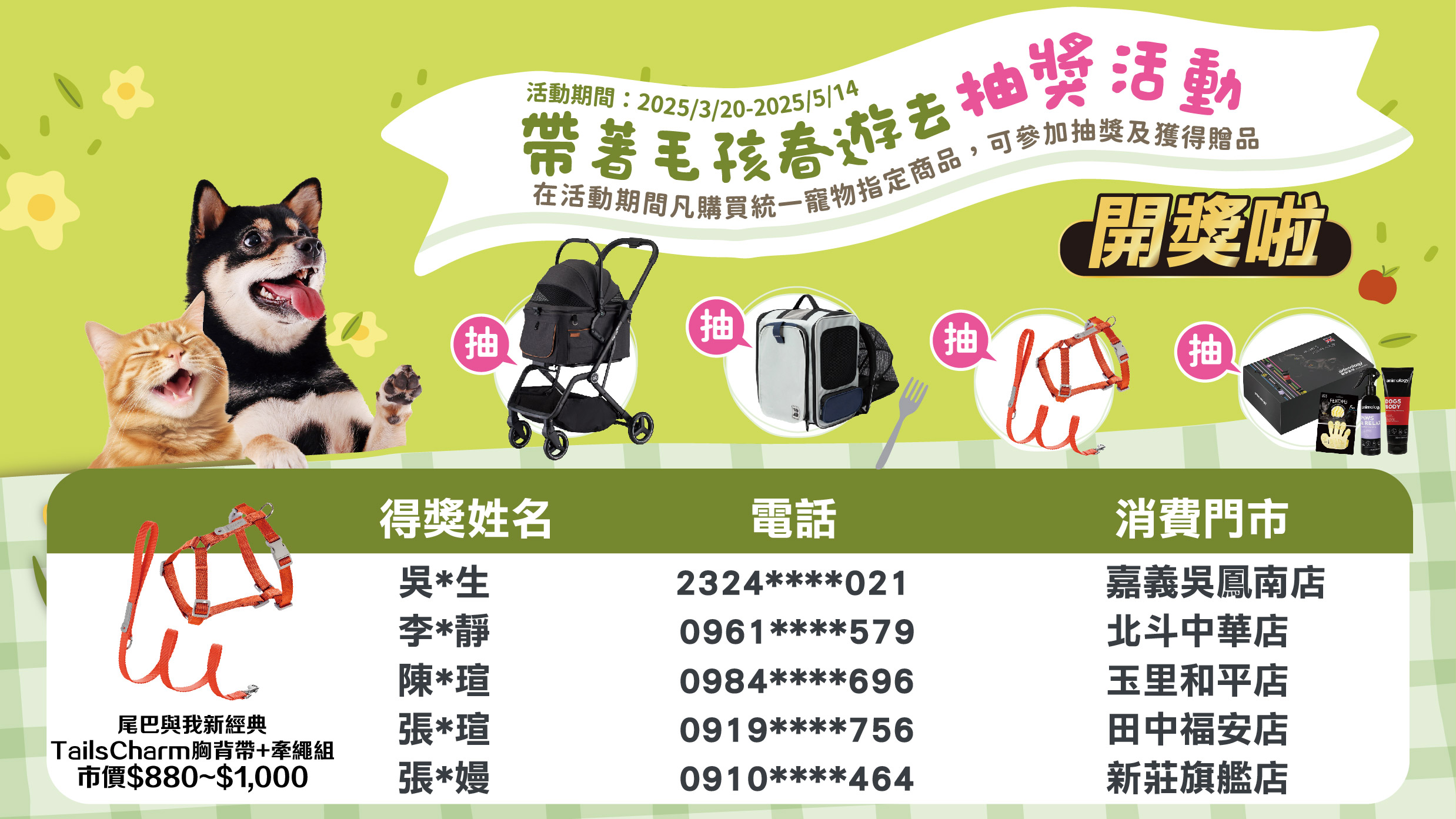 寶多福得獎