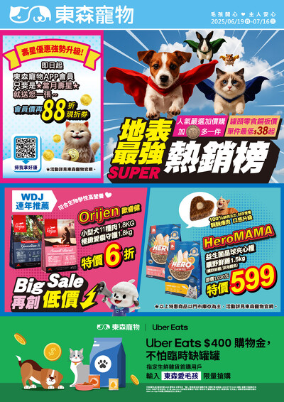 7月地表最強熱銷榜