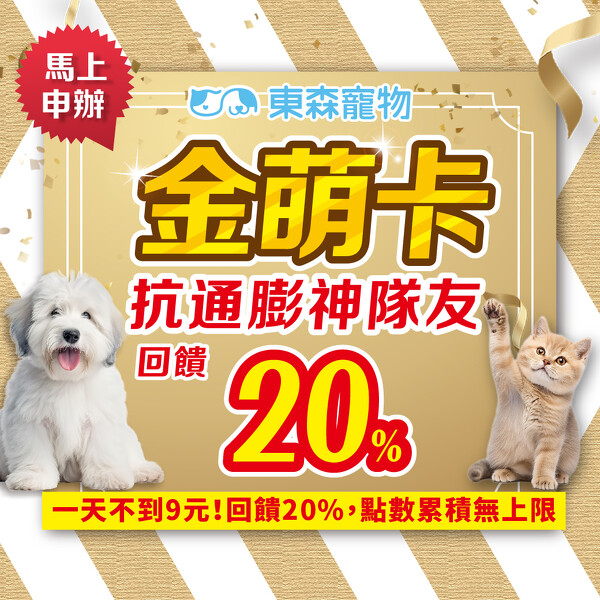 金卡續卡