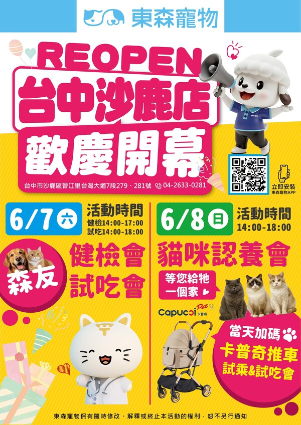 沙鹿店