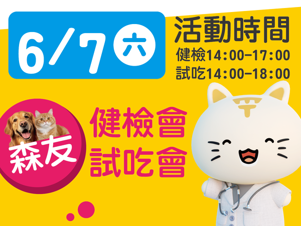 沙鹿店