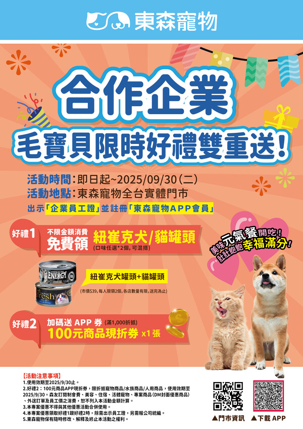 789月企福