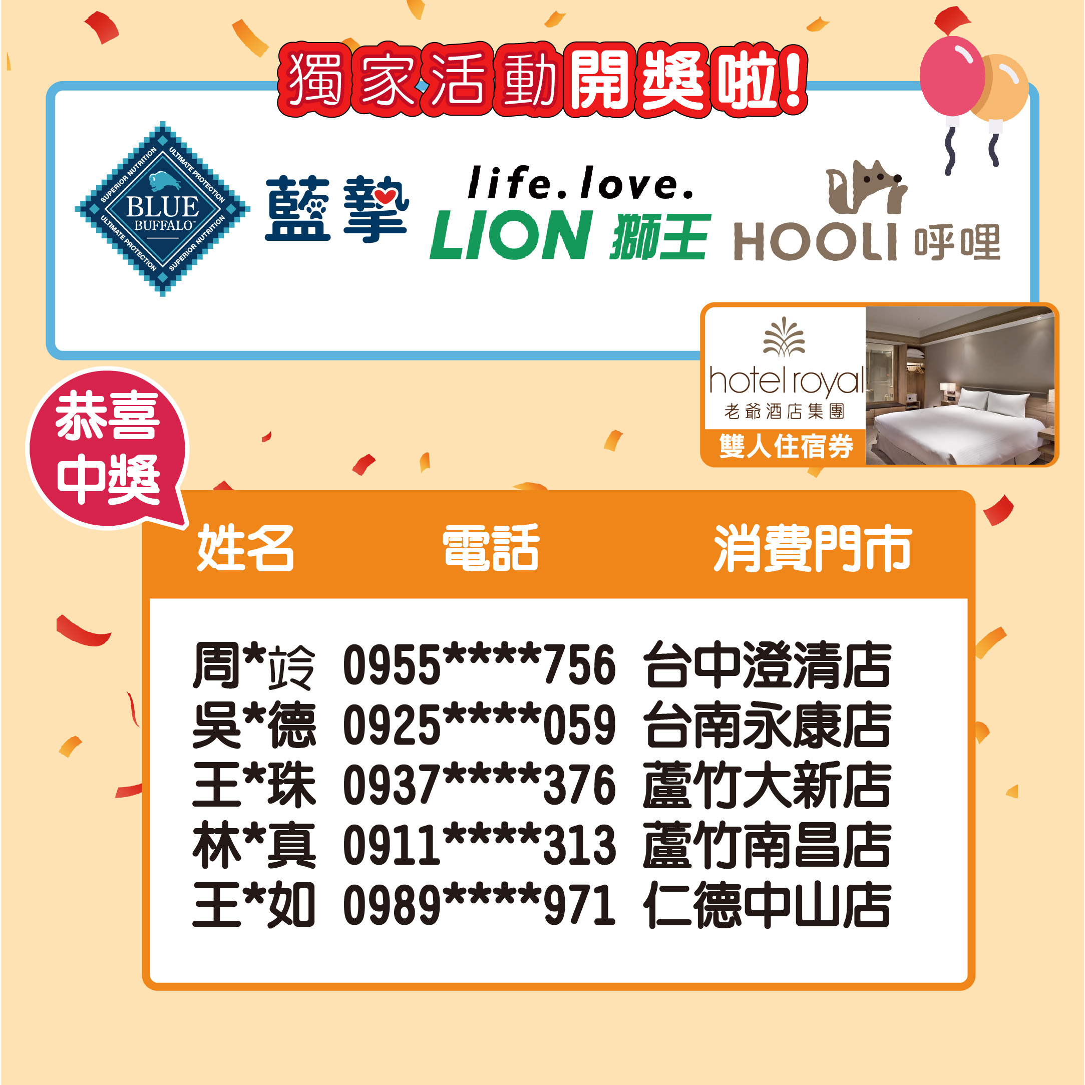 蘭摯