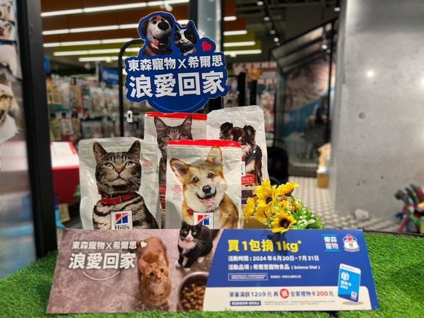 0827希爾思新聞