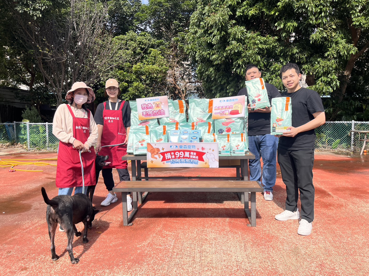 狗狗節捐贈 狗狗節捐贈