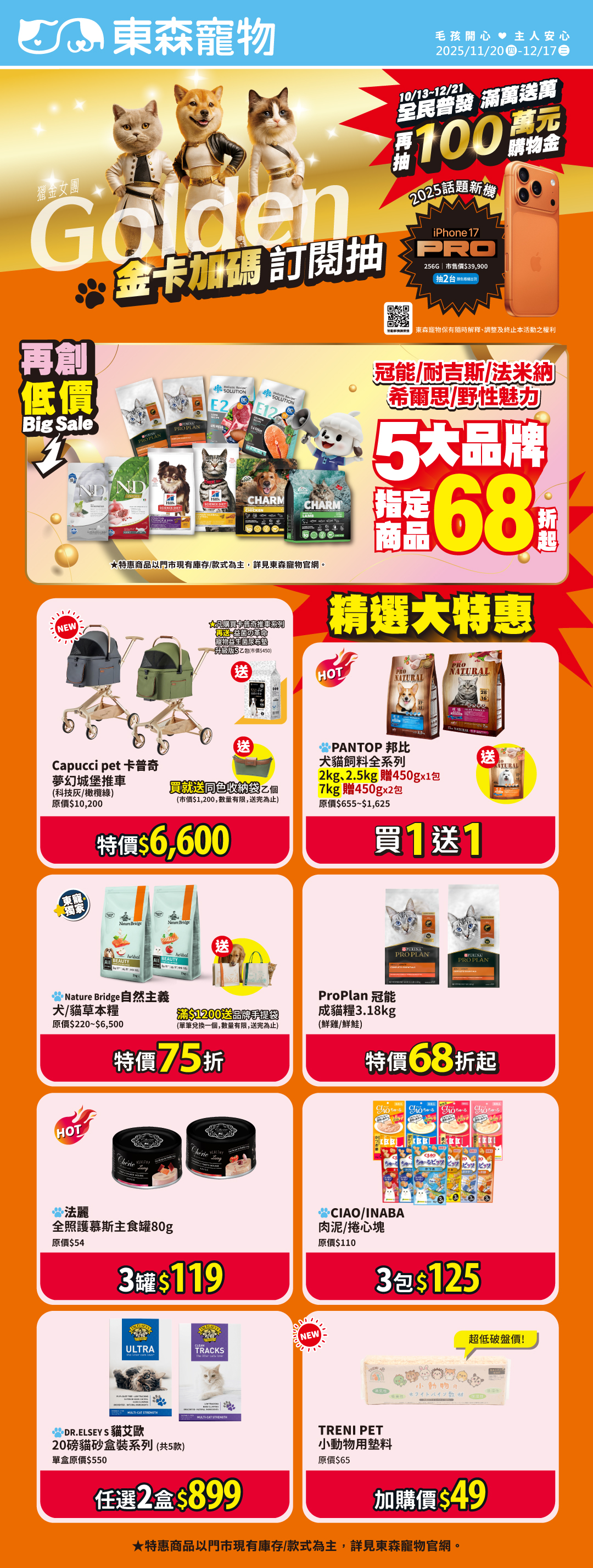 11月全民浦發滿萬送萬